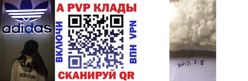 купить наркотики цена  Медвежьегорск  A-PVP VHQ 