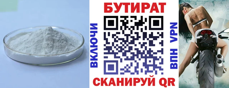 БУТИРАТ оксана  купить наркотики сайты  Медвежьегорск 