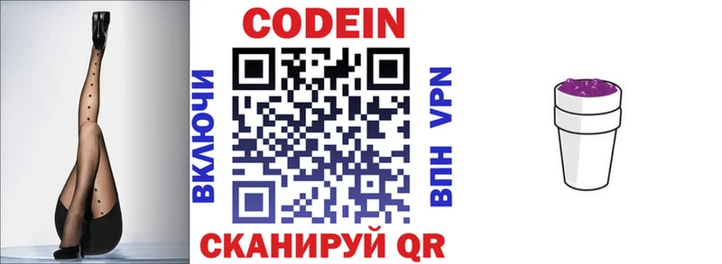 сколько стоит  Медвежьегорск  Кодеиновый сироп Lean Purple Drank 