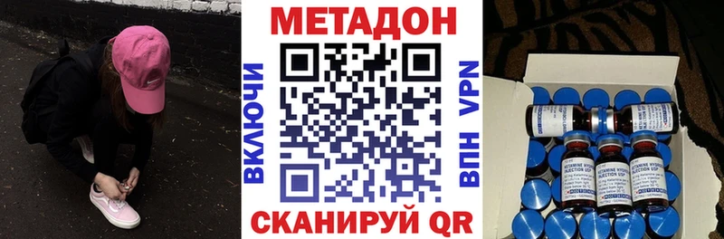 МЕТАДОН кристалл  Медвежьегорск 